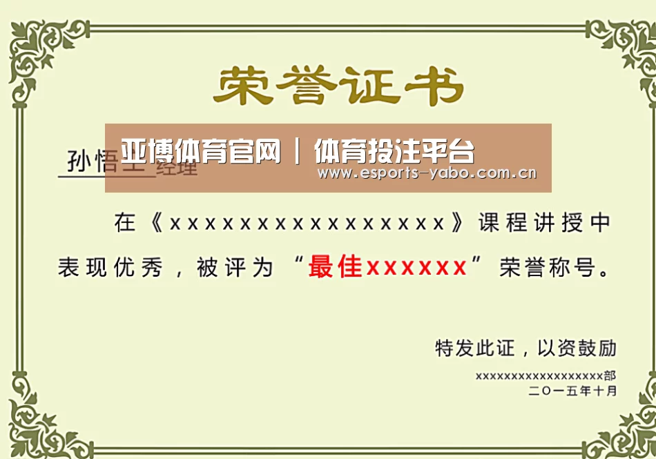 荣誉证书一(图1)