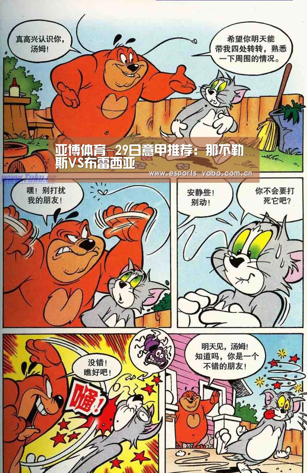 亚博体育