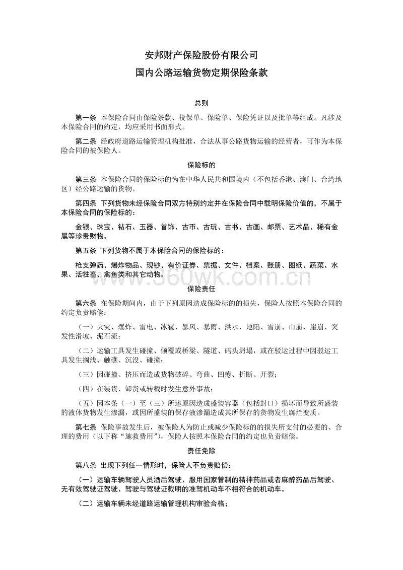 市场经济背景下云南省高校体育教师体育消费现状研究与分析|亚博体育(图3) 亚博
