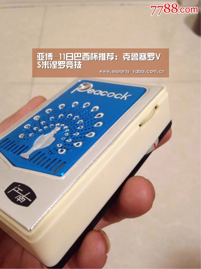 亚博-11日巴西杯推荐:克鲁塞罗VS米涅罗竞技(图1) 亚博体育官网