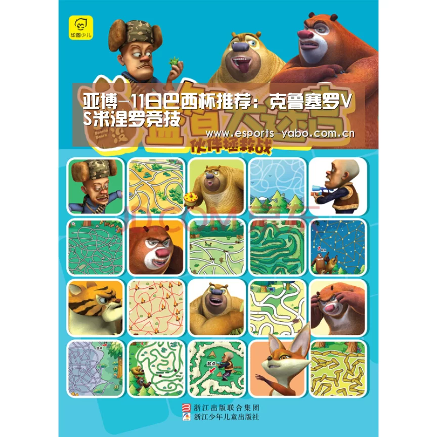 亚博-11日巴西杯推荐:克鲁塞罗VS米涅罗竞技(图2) 亚博官网