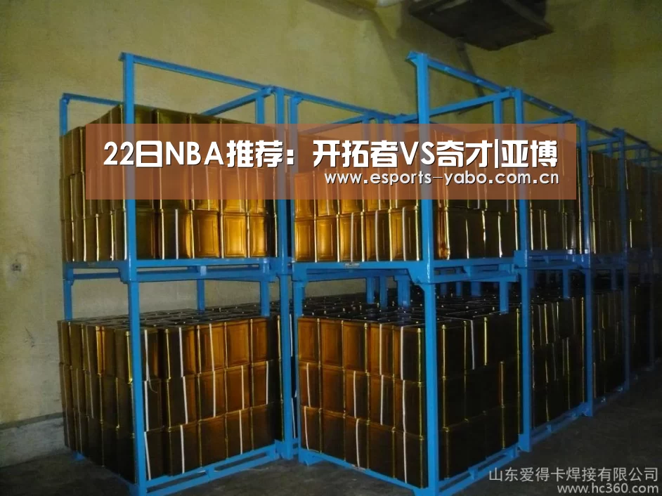 22日NBA推荐:开拓者VS奇才|亚博(图2) 亚博体育