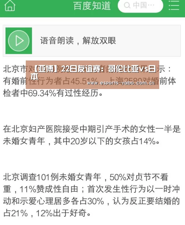 【亚博】22日友谊赛:哥伦比亚vs日本(图2) 亚博体育